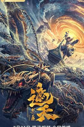 《少爷和我》海报